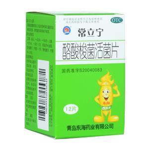 常立寧 酪酸梭菌活菌片價格(常立寧 酪酸梭菌活菌片多少錢)