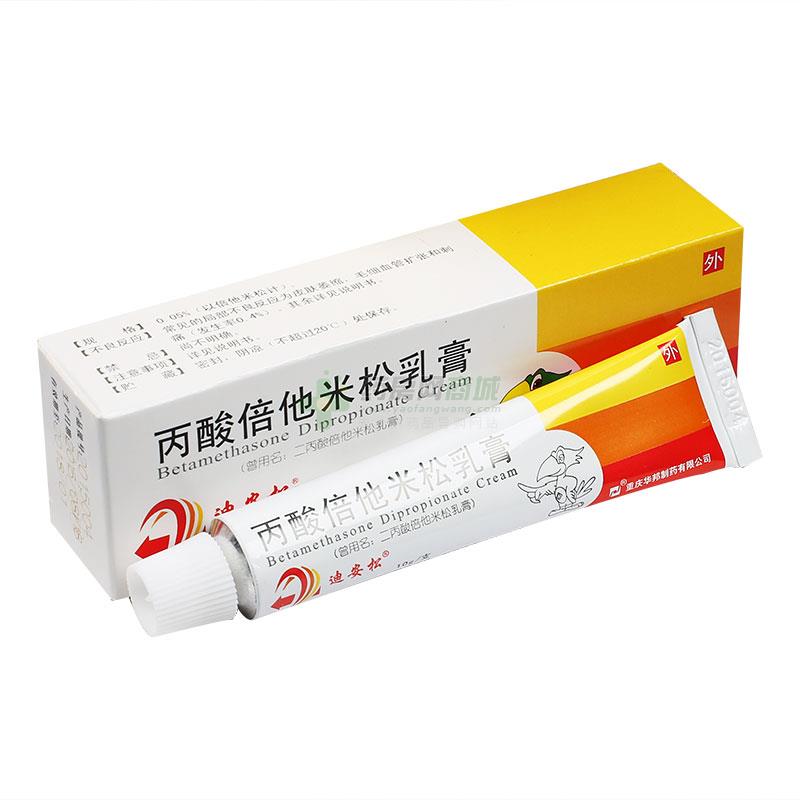 迪安松 丙酸倍他米松乳膏_重庆华邦