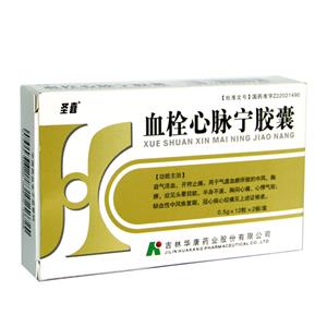 血栓心脉宁胶囊(0.5gx12粒x2板/盒)