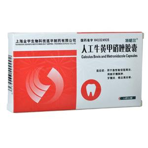 特格爾 人工牛黃甲硝唑膠囊價(jià)格(特格爾 人工牛黃甲硝唑膠囊多少錢)