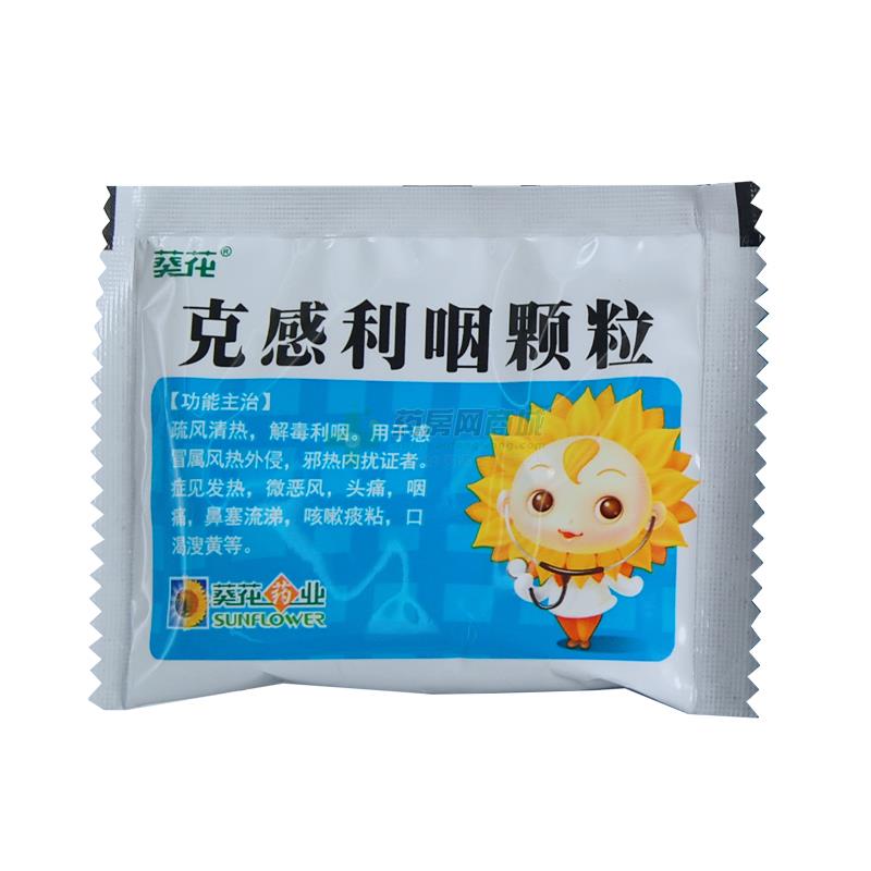 克感利咽颗粒(葵花)包装细节图5