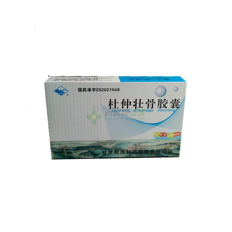 杜仲壮骨胶囊
