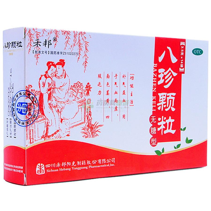 八珍颗粒(3.5gx14袋/盒)价格,说明书,功效作用,用法