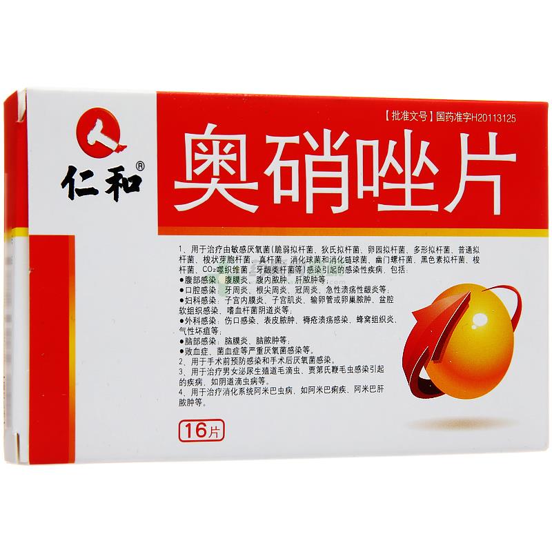 仁和 奥硝唑片 包装细节图3