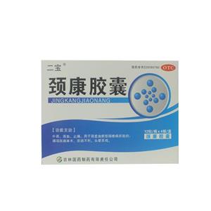 二寶 頸康膠囊價格(二寶 頸康膠囊多少錢)