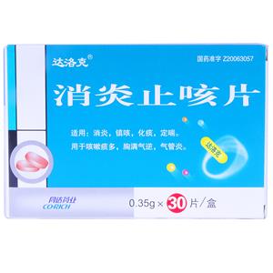 達(dá)洛克 消炎止咳片價(jià)格(達(dá)洛克 消炎止咳片多少錢(qián))