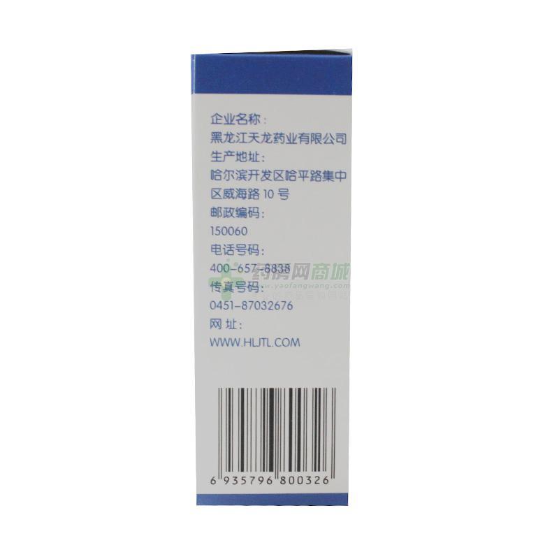 盐酸洛美沙星滴耳液 8ml:24mg/支_说明书,价格,功效与