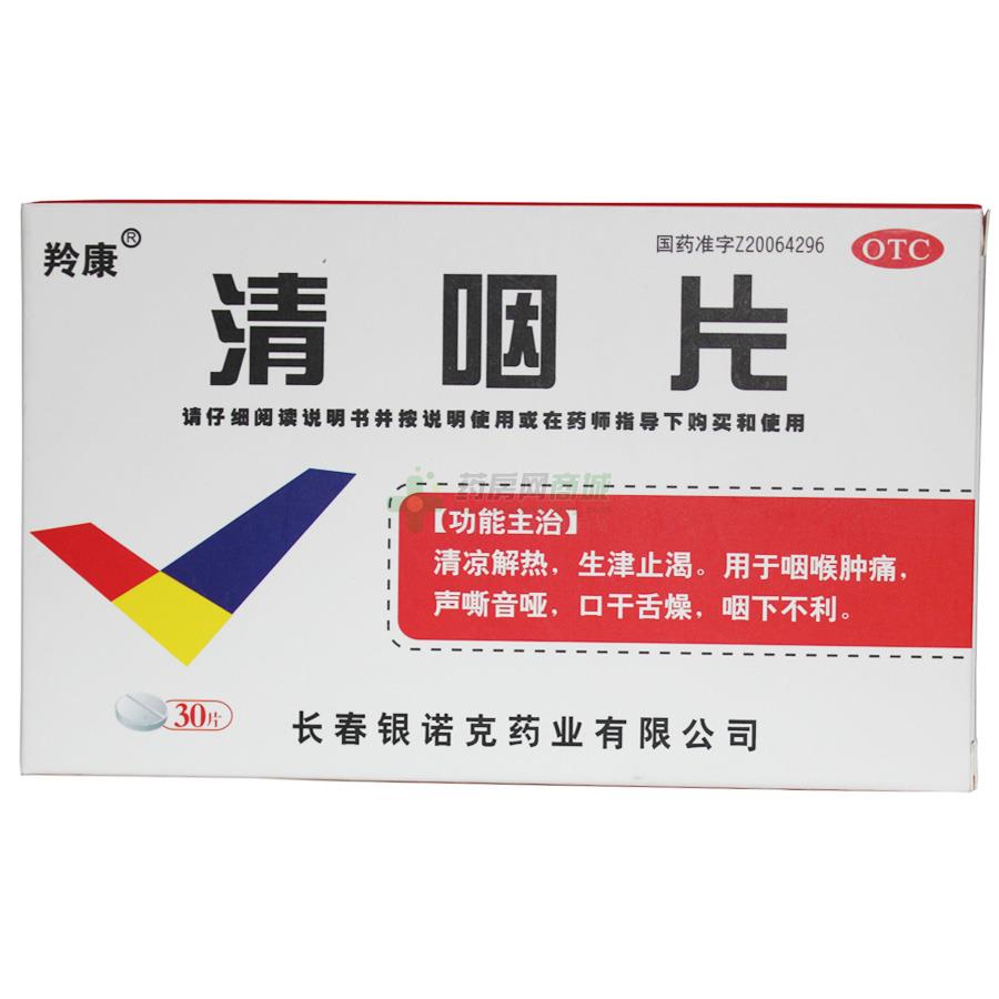 3gx15片x2板/盒剂型/型号片剂生产企业吉林省银诺克药业有限公司批准