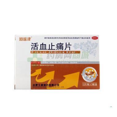 活血止痛片 - 今越制藥