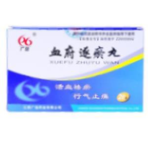 血府逐瘀丸(江西廣信藥業(yè)有限公司)-廣信藥業(yè)