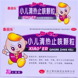 泰因樂 小兒清熱止咳顆粒價(jià)格(泰因樂 小兒清熱止咳顆粒多少錢)