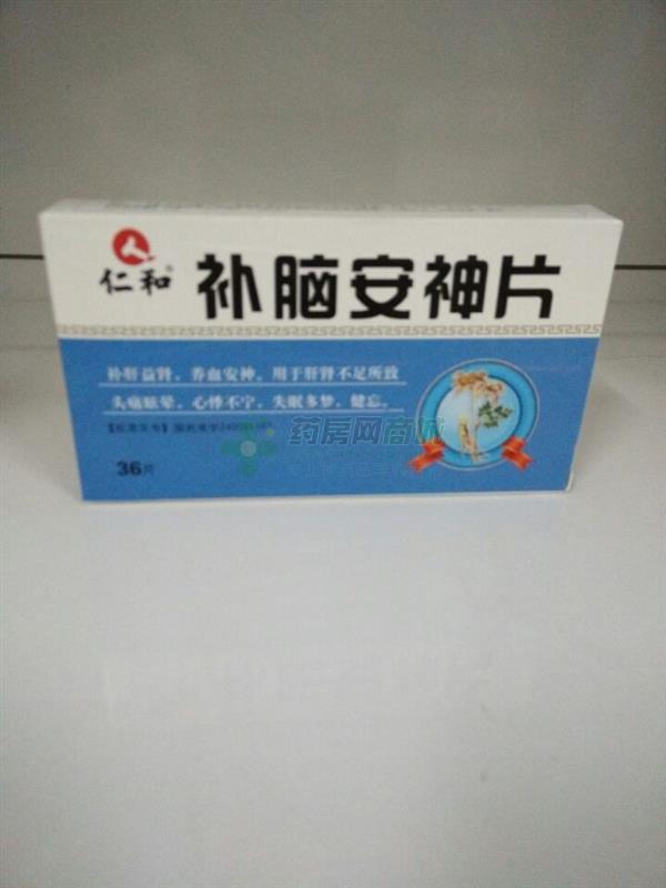 补脑安神片