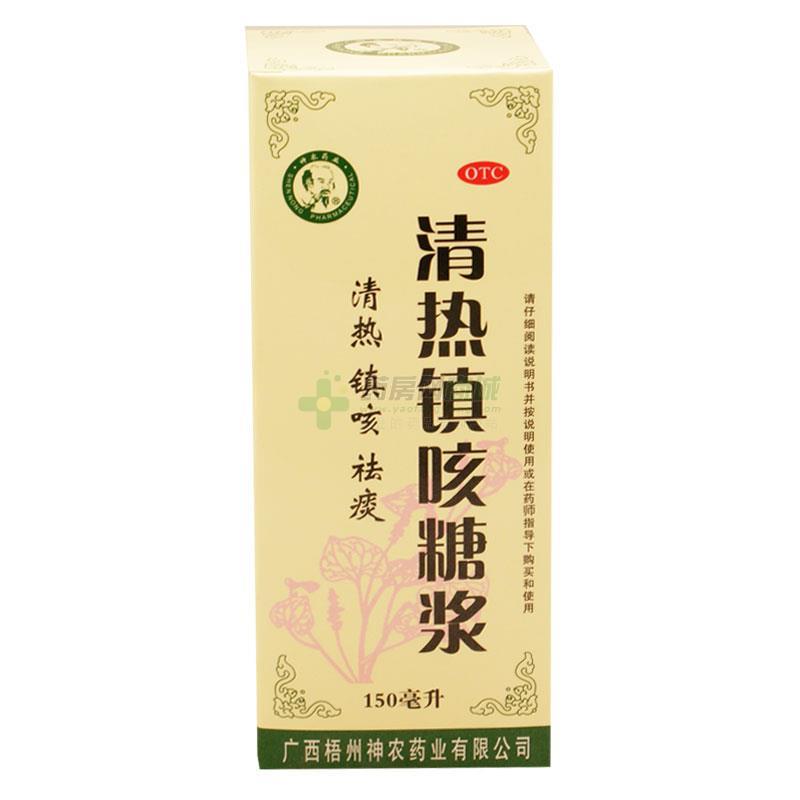 清热镇咳糖浆
