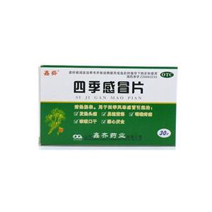 四季感冒片價(jià)格(四季感冒片多少錢)