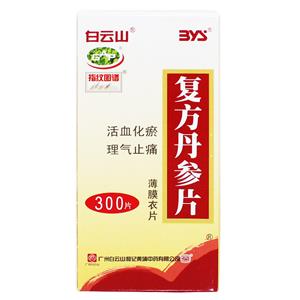 广西日田药业集团有限责任公司剂型:糖衣片剂规格:100片/瓶复方丹参片