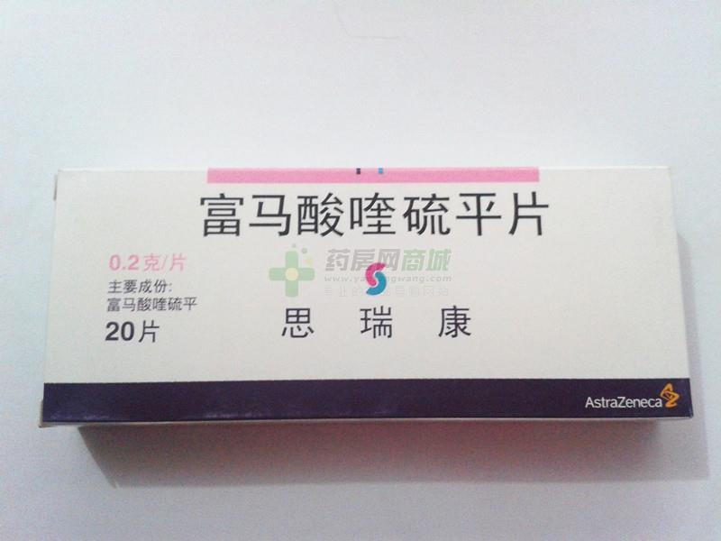 富马酸喹硫平片