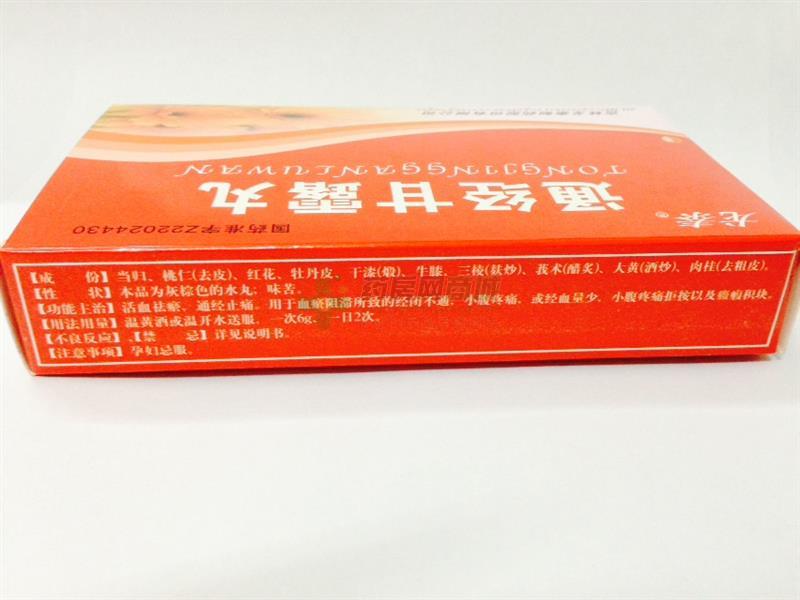 通经甘露丸(龙泰)通经甘露丸 6gx6袋/盒_说明书,价格