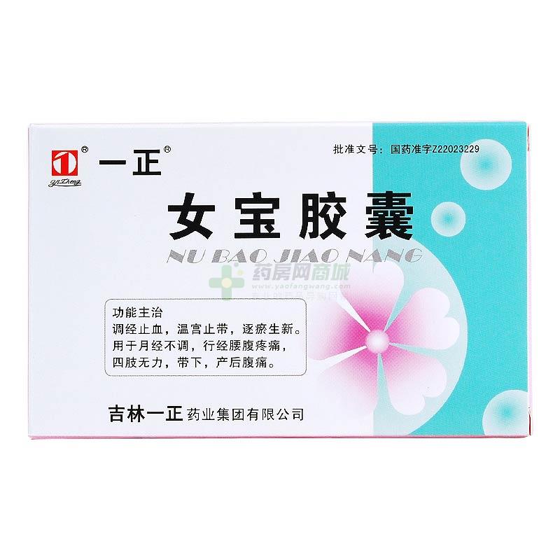 一正 女宝胶囊 包装细节图4