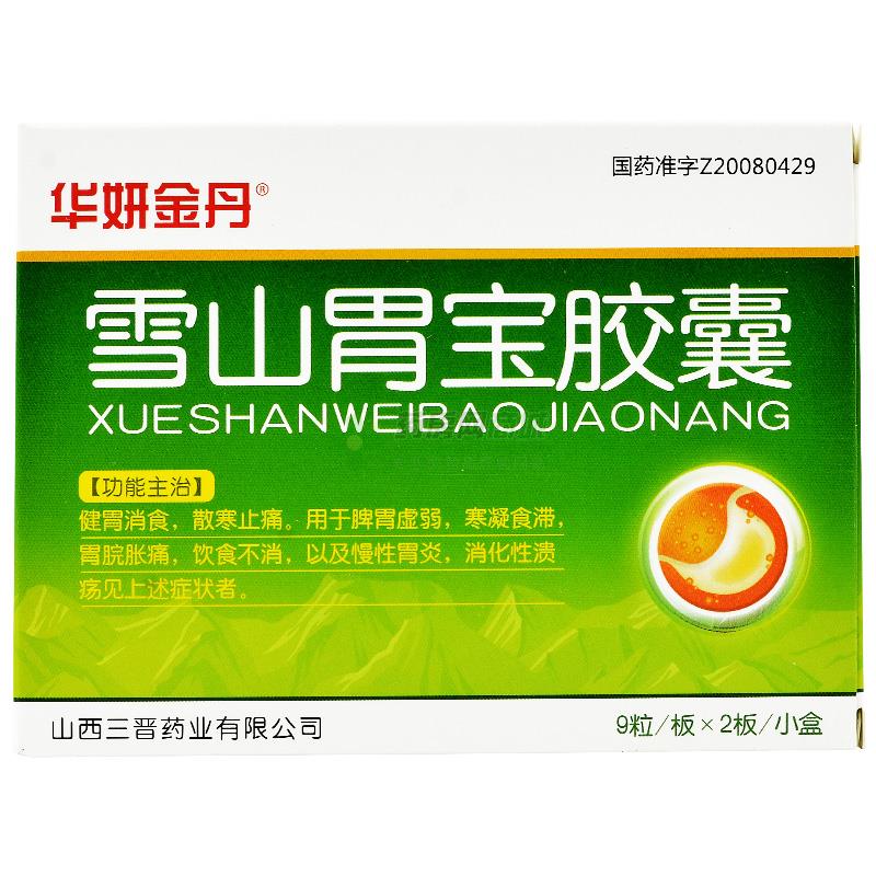 胃复片