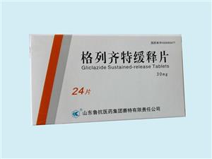 格列齊特緩釋片價格(格列齊特緩釋片多少錢)