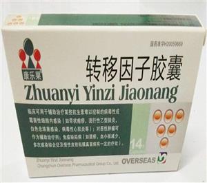 【康乐果】转移因子胶囊(3mg:100μgx14粒/盒)