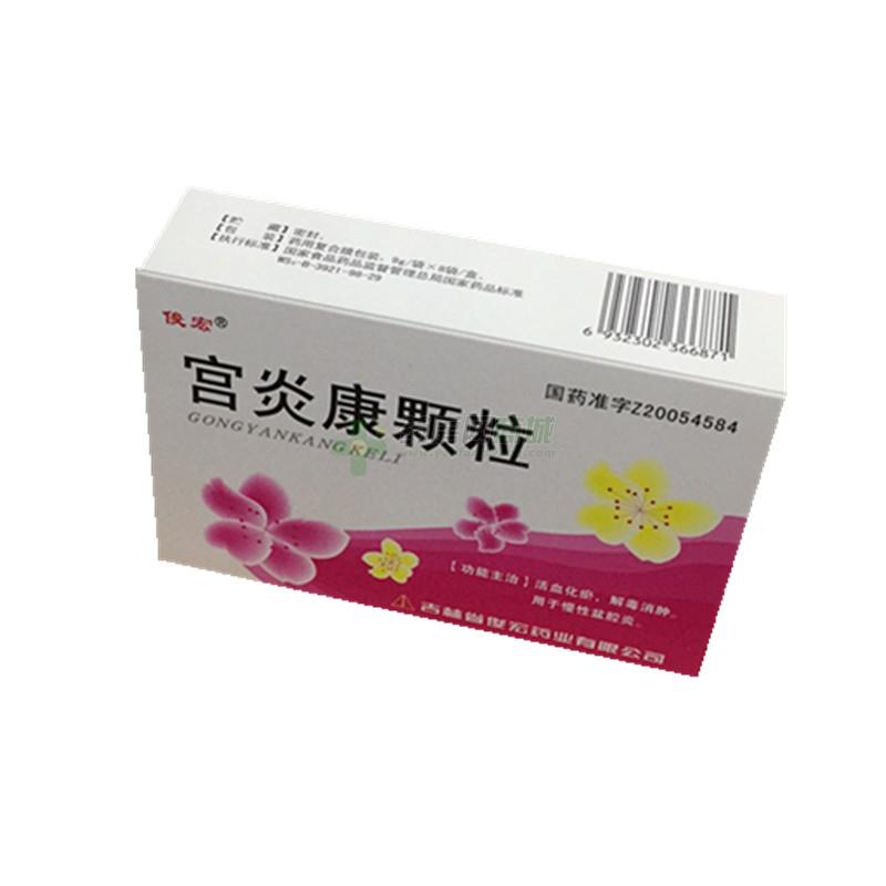 中西药品 妇科用药 盆腔炎 宫炎康颗粒(吉林省俊宏药业有限公司)-吉林