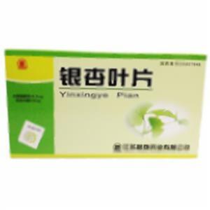 銀杏葉片(江蘇晨牌藥業(yè)集團(tuán)股份有限公司)-江蘇晨牌