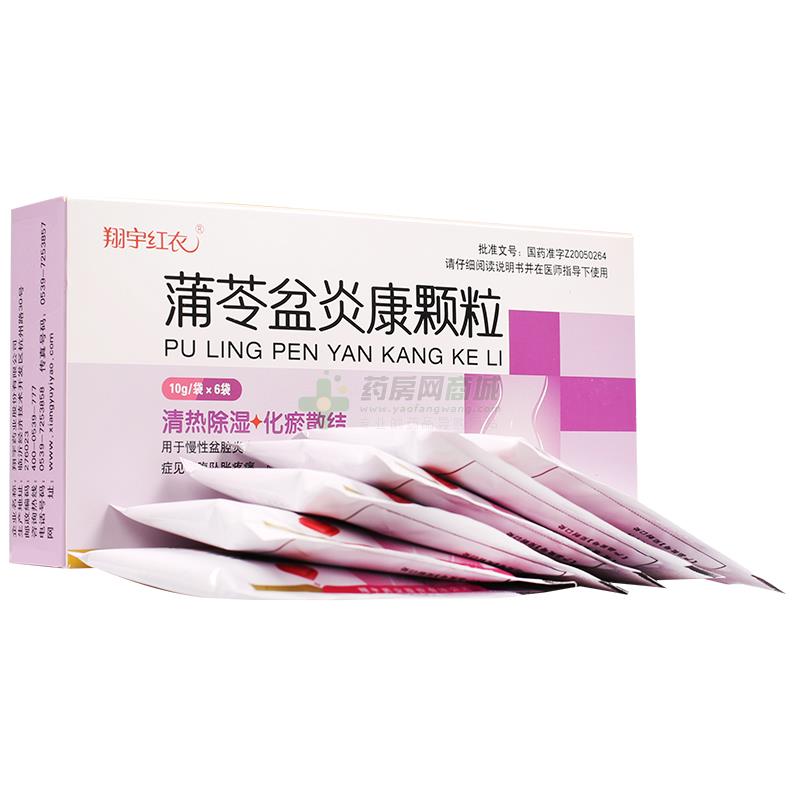 蒲苓盆炎康颗粒