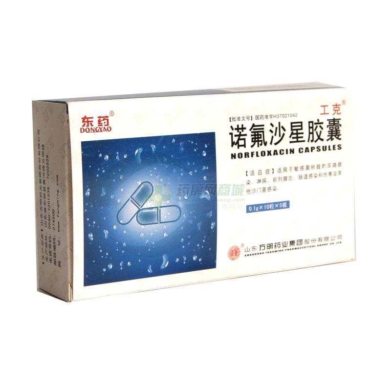 1gx10粒x5板/盒_说明书,价格,功效与作用,多少钱,国药准字h37021042