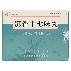 沉香十七味丸價(jià)格(沉香十七味丸多少錢)