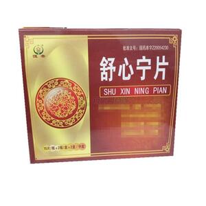舒心寧片(通化久銘藥業(yè)有限公司)-通化久銘