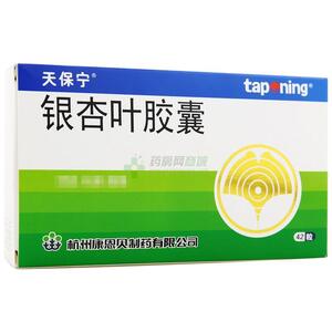 銀杏葉膠囊(杭州康恩貝制藥有限公司)