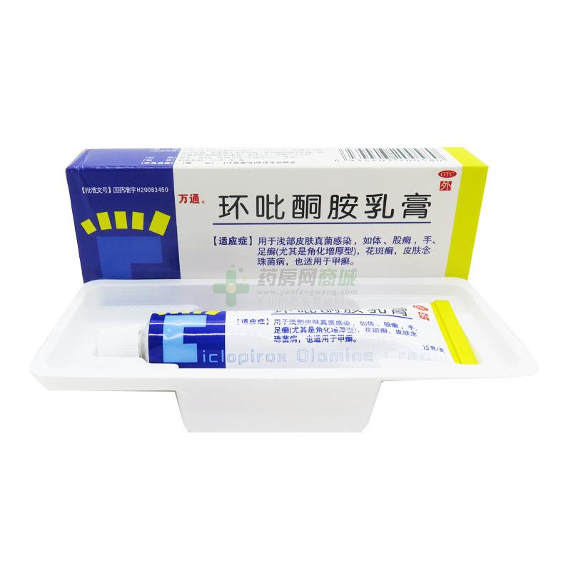 万通环吡酮胺乳膏