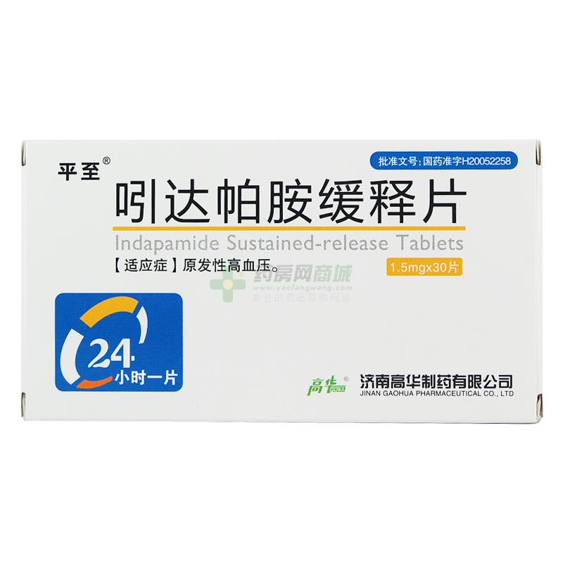 平至 吲达帕胺缓释片