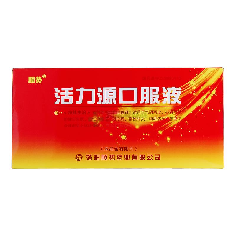 顺势活力源口服液