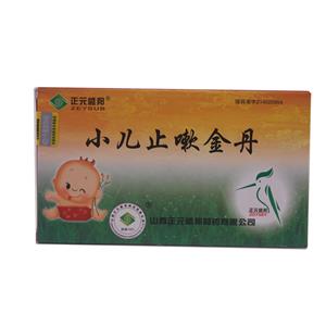 小儿止嗽金丹