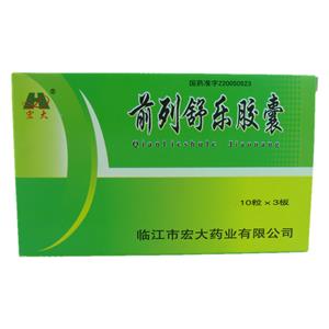 宏大 前列舒樂膠囊價格(宏大 前列舒樂膠囊多少錢)