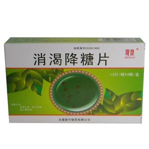 消渴降糖片