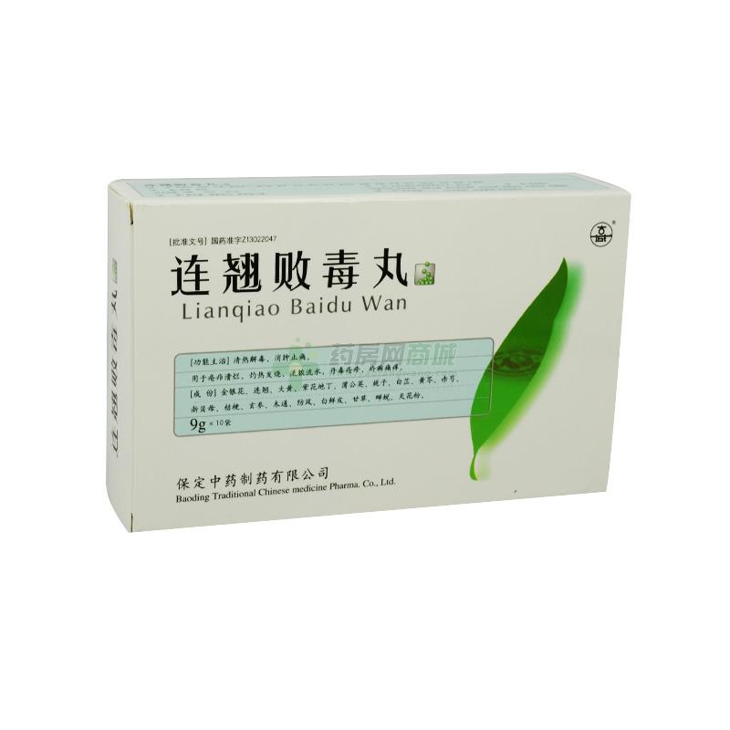 连翘败毒丸 9gx10袋/盒_说明书,价格,功效与作用,多少钱,国药准字z