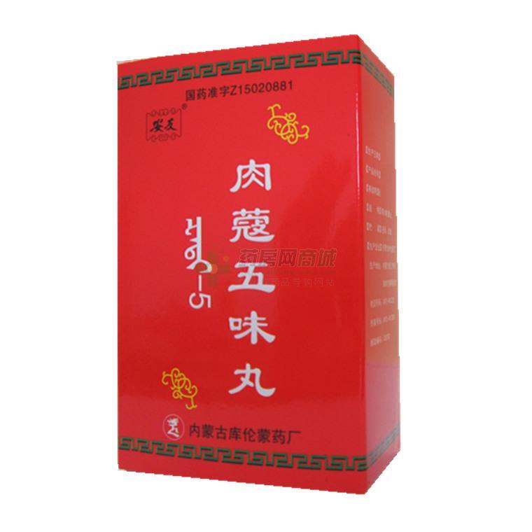 (安友)肉蔻五味丸75粒/盒价格_安友肉蔻五味丸说明书,功效与作用_河南