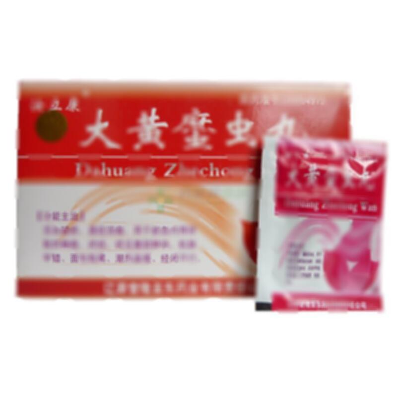 汝立康 大黃?蟲(chóng)丸 - 神鹿制藥
