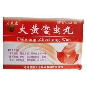 汝立康 大黃?蟲丸價格(汝立康 大黃?蟲丸多少錢)