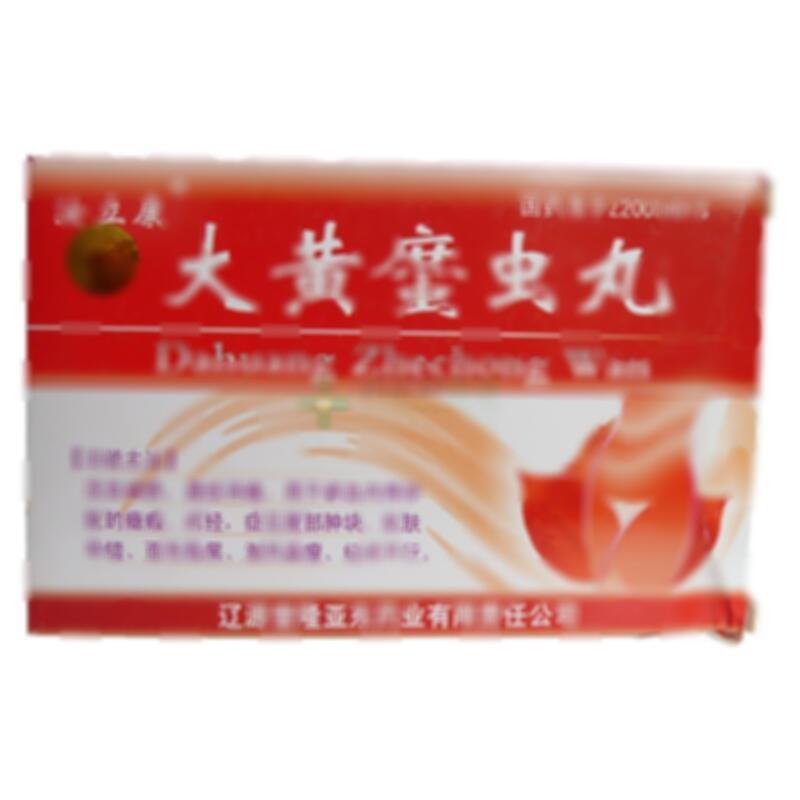 汝立康 大黃?蟲(chóng)丸 - 神鹿制藥