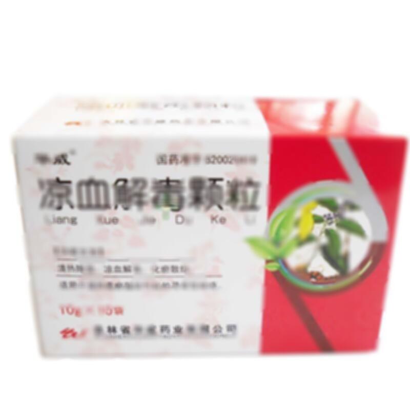 華威 涼血解毒顆粒 - 吉林華威