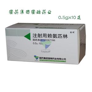 注射用赖氨匹林(0.5gx1支/盒)