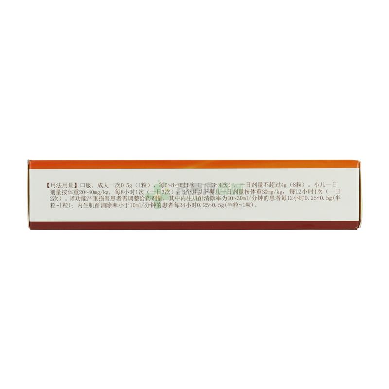阿莫西林胶囊(阿莫锋)