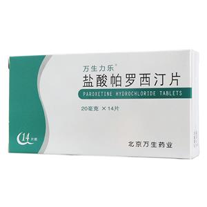 萬(wàn)生力樂(lè) 鹽酸帕羅西汀片價(jià)格(萬(wàn)生力樂(lè) 鹽酸帕羅西汀片多少錢)