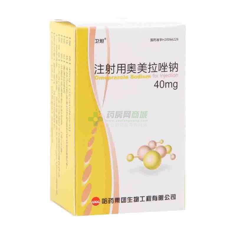 注射用奥美拉唑钠