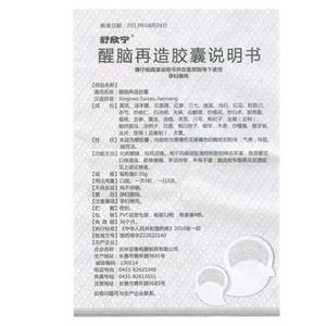 舒欣宁 醒脑再造胶囊  友情提示:以下商品说明由药房网商城手工录入