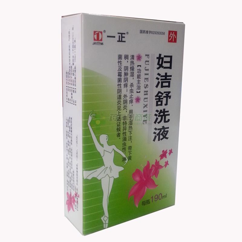 妇洁舒洗液(一正)-吉林银诺克